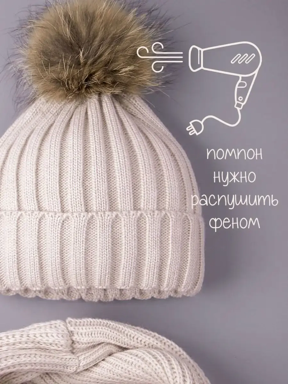 Шапка зимняя для девочки с помпоном и снуд