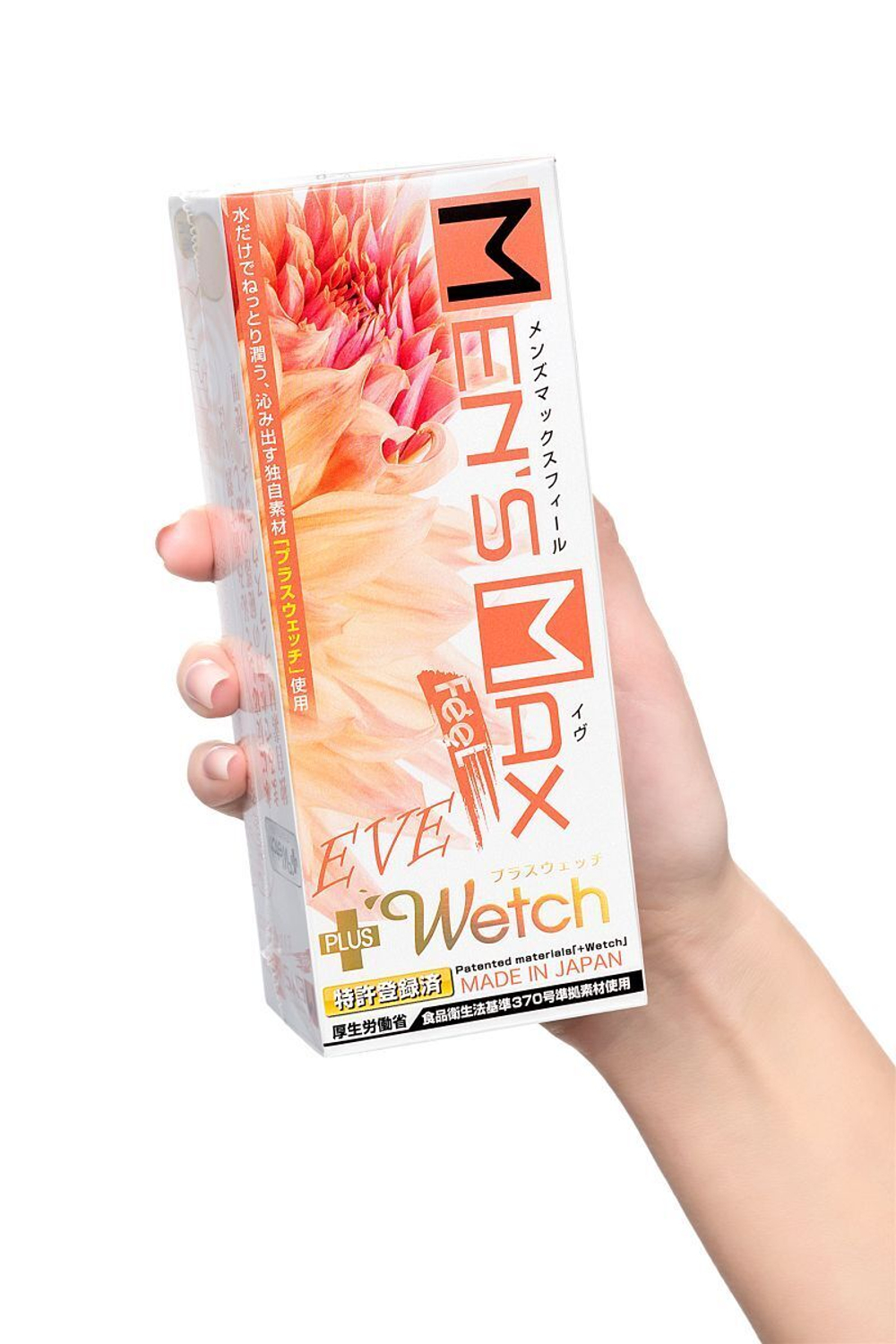 Телесный мастурбатор MensMax Feel Eve (Цвет: телесный)