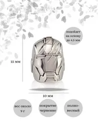 Шарм шлем из серебра