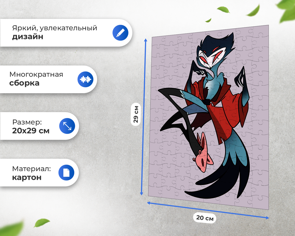 Пазл Столас В Тапочках Адский босс Helluva Boss