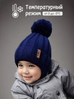 Шапка для мальчика со снудом осенняя
