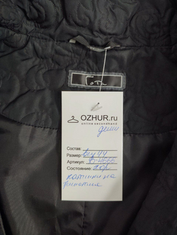 Куртка "Гота" демисезонная 44 размер