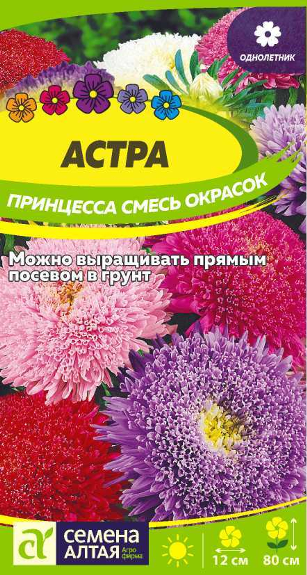 Астра Принцесса Смесь Окрасок 0,2 гр (Семена Алтая)