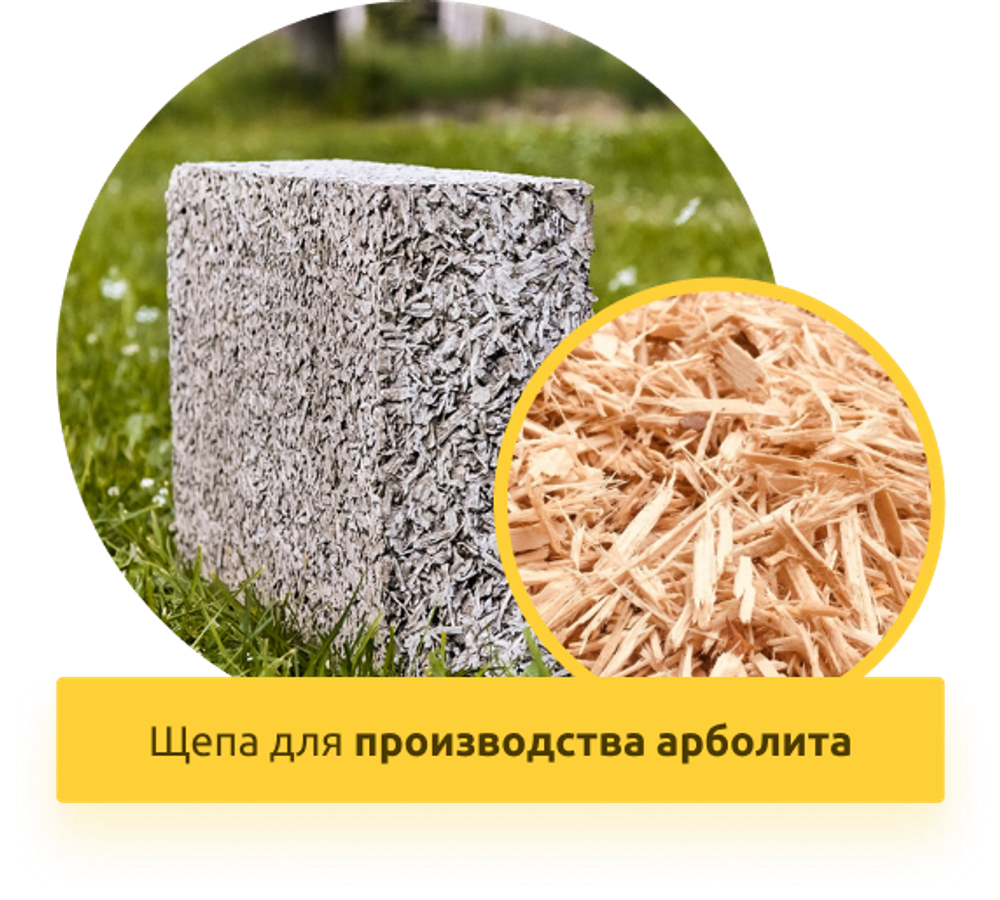 Рубительная машина "Метеор" АП-600Н