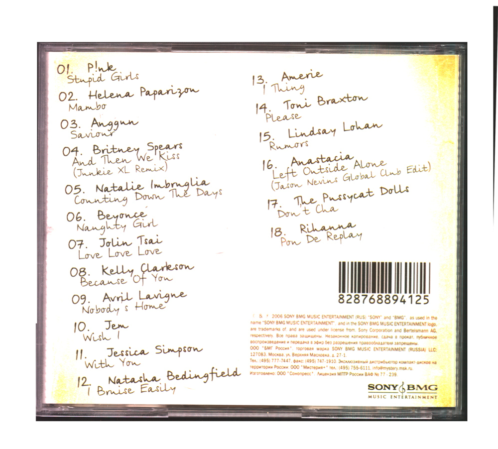 Комплект / Превед, Пупсеги! (2CD)