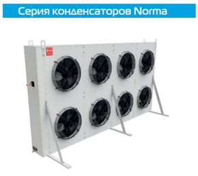 Серия конденсаторов NORMA