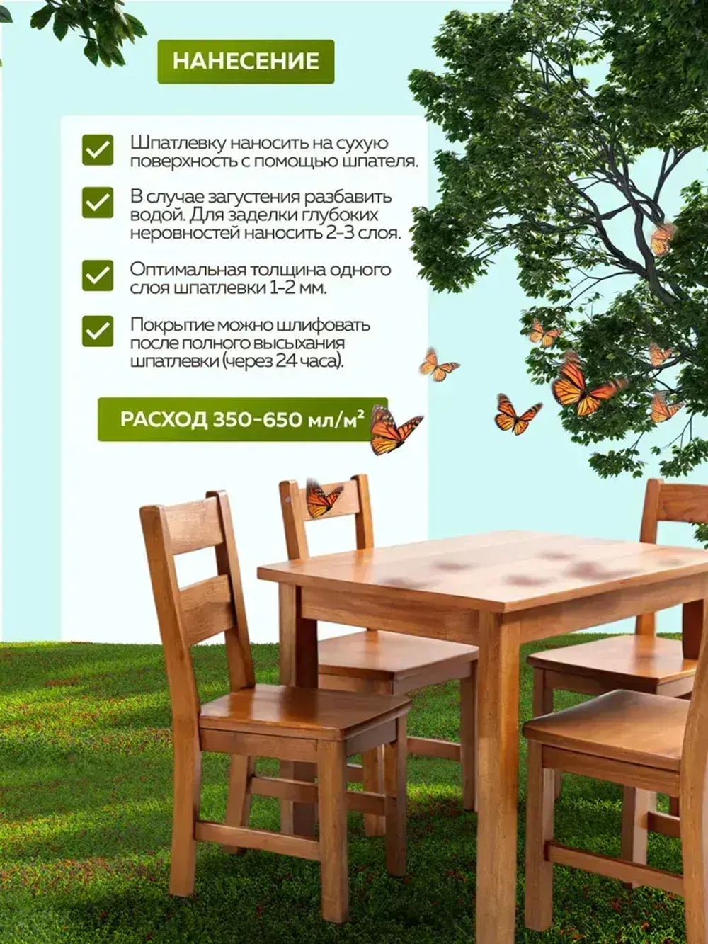 Шпатлевка по дереву готовая FARBITEX ПРОФИ WOOD, акриловая, цвет: Сосна, 0,4 кг