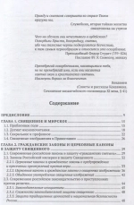 Иконоборчество XXI века