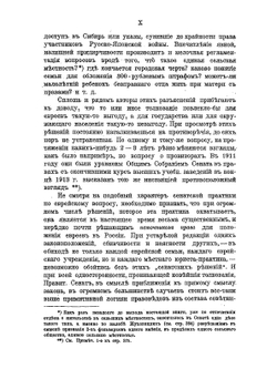 Законы о евреях. часть 1 | Л.М. Брамсон