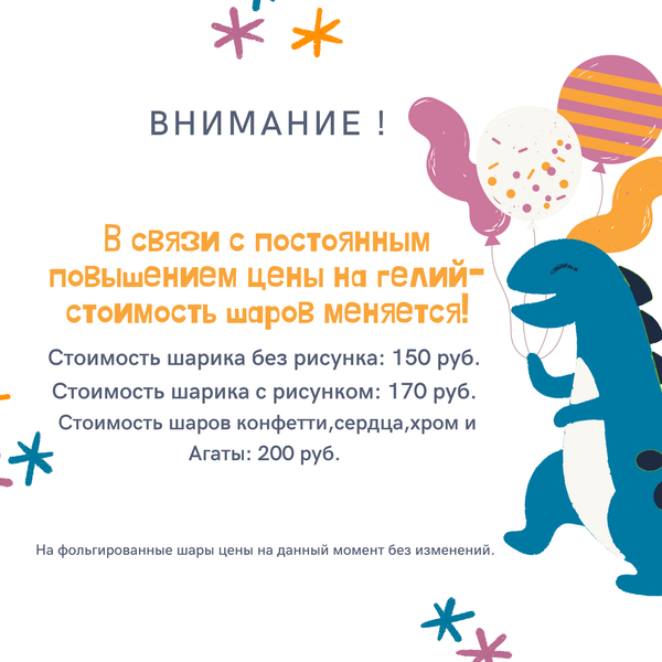 Важное уведомление