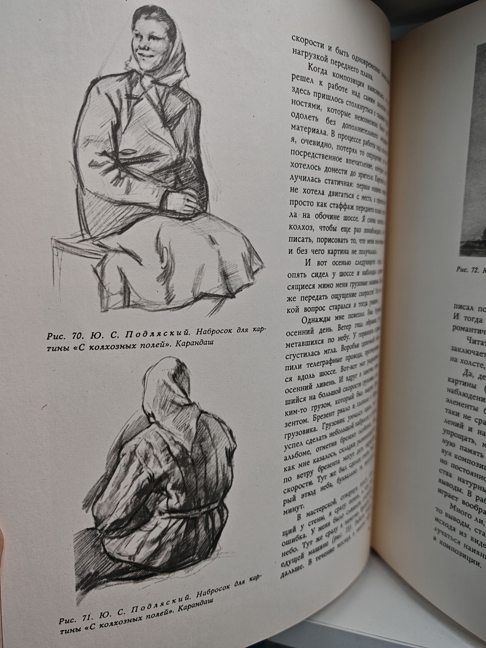 Школа изобразительного искусства. Выпуск 5