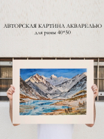 Картина авторская акварельная в паспарту 40х50 см на стену для интерьера "Белуха и Ак-Кем. Горный Алтай"