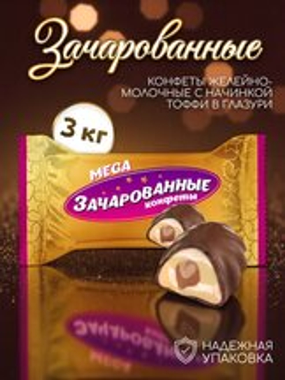 "            КОН ЧЕБ ЗАЧАРОВАННЫЕ ""MEGA"" 3 КГ"