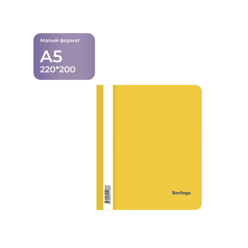 Папка-скоросшиватель пластик. Berlingo, А5, 180мкм, синяя с прозр. верхом, индив.