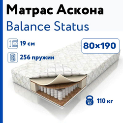 Матрас Balance Status 80х190