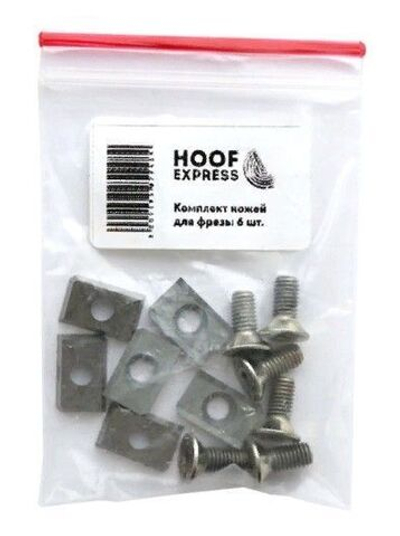 Запасные лезвия Hoof Express (комплект ножей) для фрезы (диска) 6 лезвий