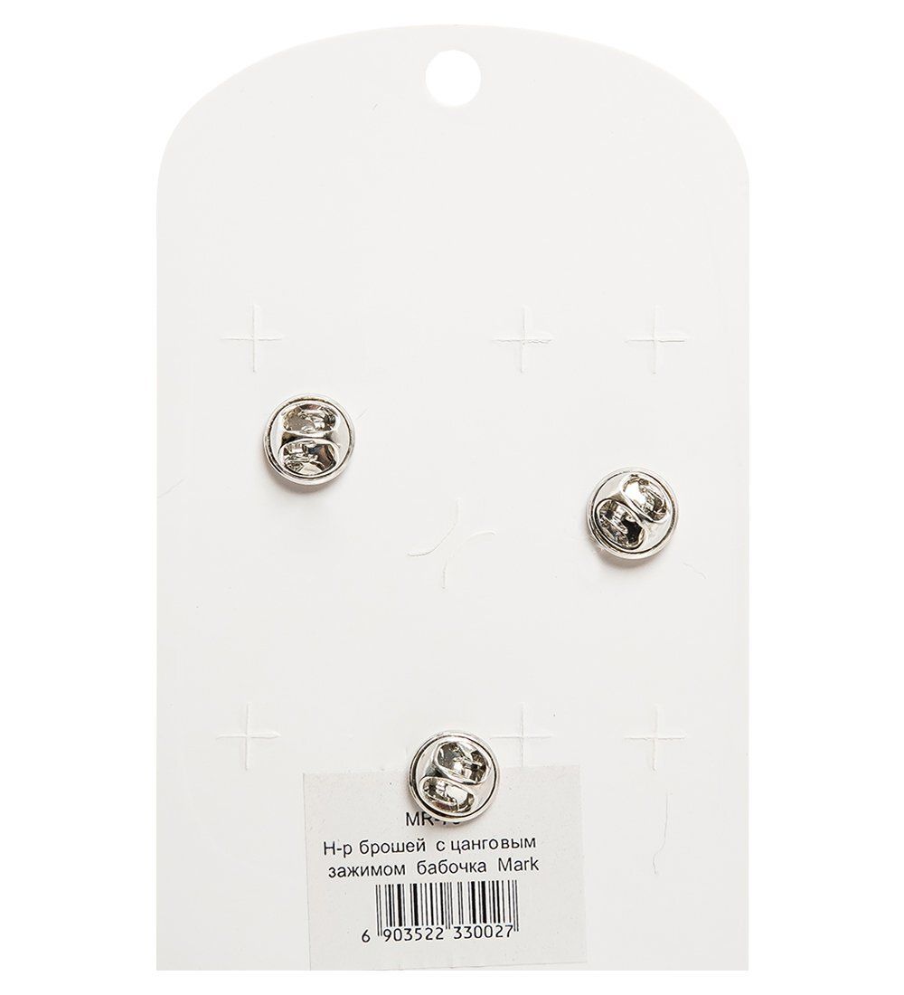 MR- 76 Н-р брошей с цанговым зажимом бабочка «Романтика» Mark Rita
