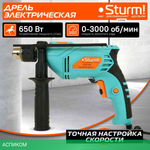 Дрель Sturm! ID2154