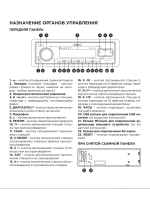 автомагнитола Урал Молот АРС-МТ 221К с блютуз ()