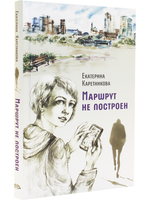 Маршрут не построен