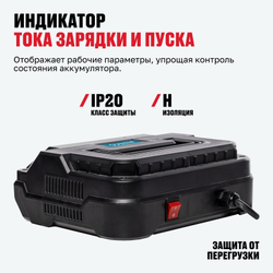 Портативное пуско-зарядное устройство ALTECO START 300