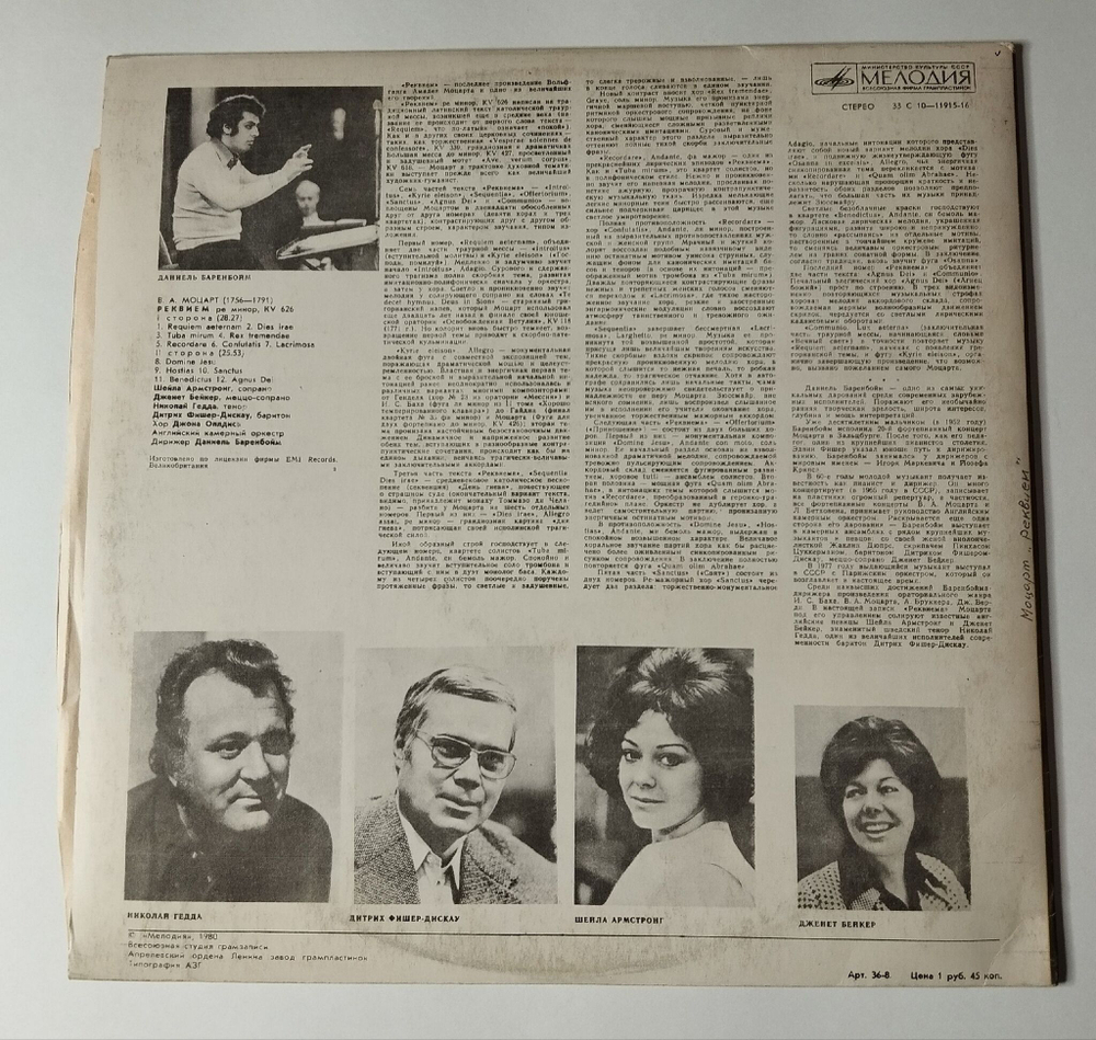 Винтажная виниловая пластинка LP Mozart Моцарт Реквием Requiem In D Minor, KV 626 Дирижер Даниель Баренбойм (СССР 1980)