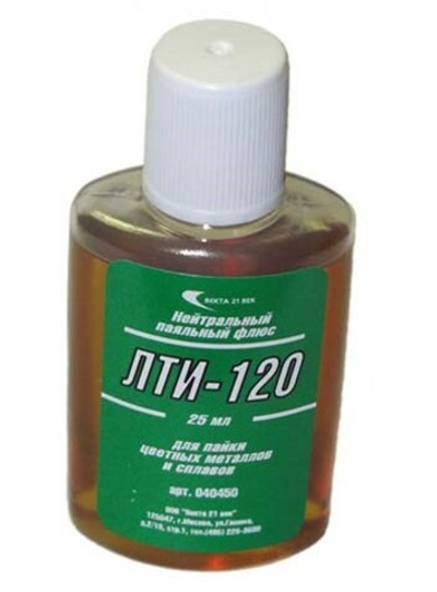 Флюс спирто- канифольный ЛТИ-120  25 мл.
