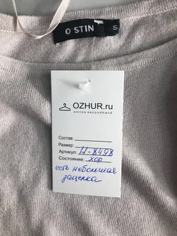 Джемпер Ostin приятного оттенка, маркировка S, визуально на 44 размер