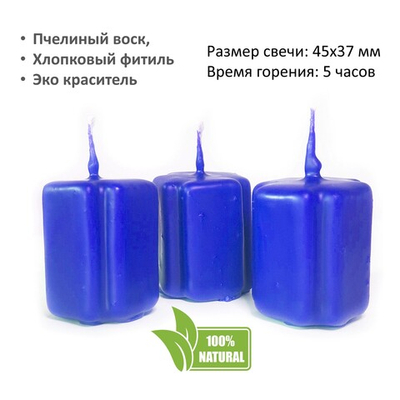 Свечи крест синие / 47х37 мм - 3 штуки