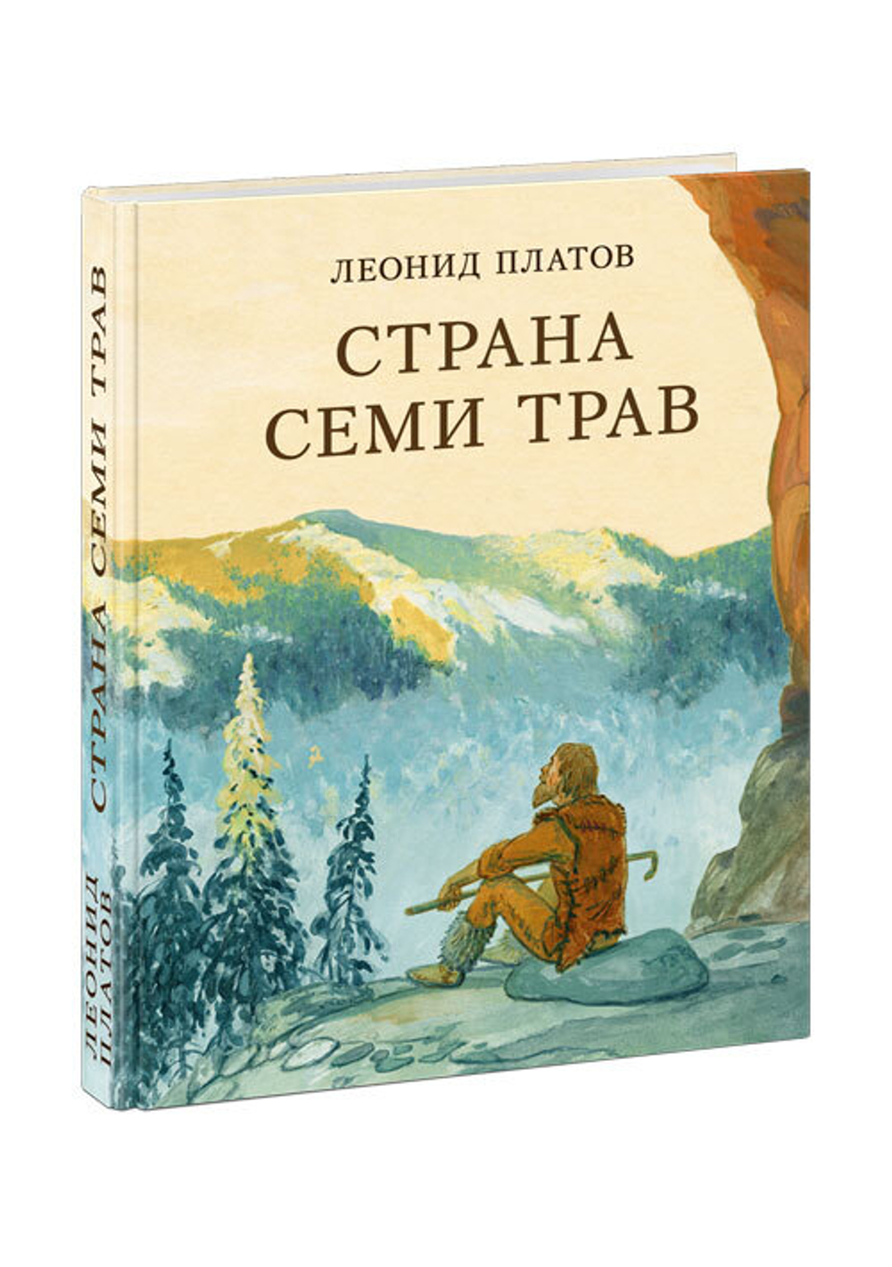 Страна Семи Трав