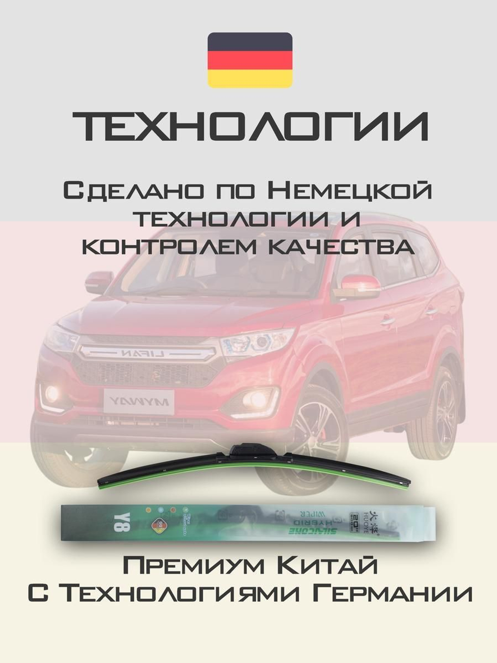 Щетки стеклоочистителя HUOYE Y8 550/400 мм на Kia Picanto | Hook/J-Hook