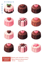 Трансфер переводной - декаль для свечей и гипса день святого валентина 020 А5