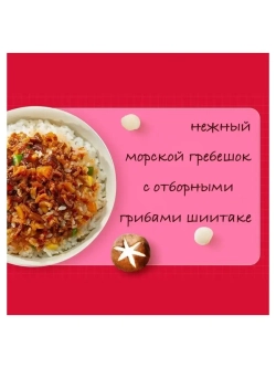 Рис быстрого приготовления с говядиной и грибами