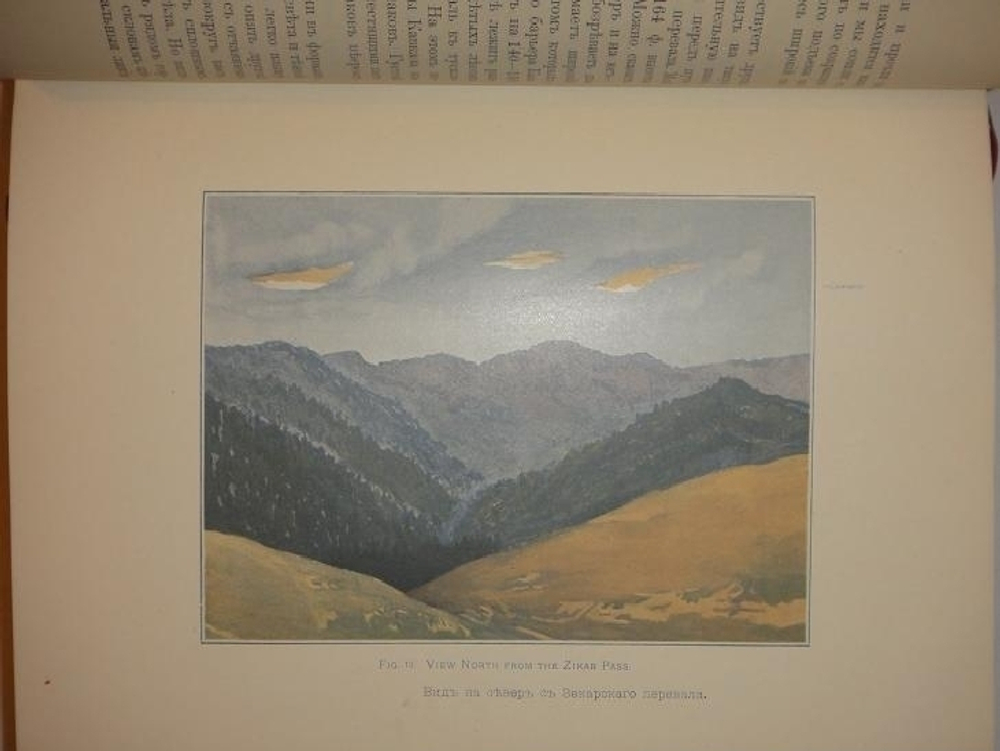 "Армения. Путевые очерки и этюды". Х.Ф.Б. Линч. 1910 г.