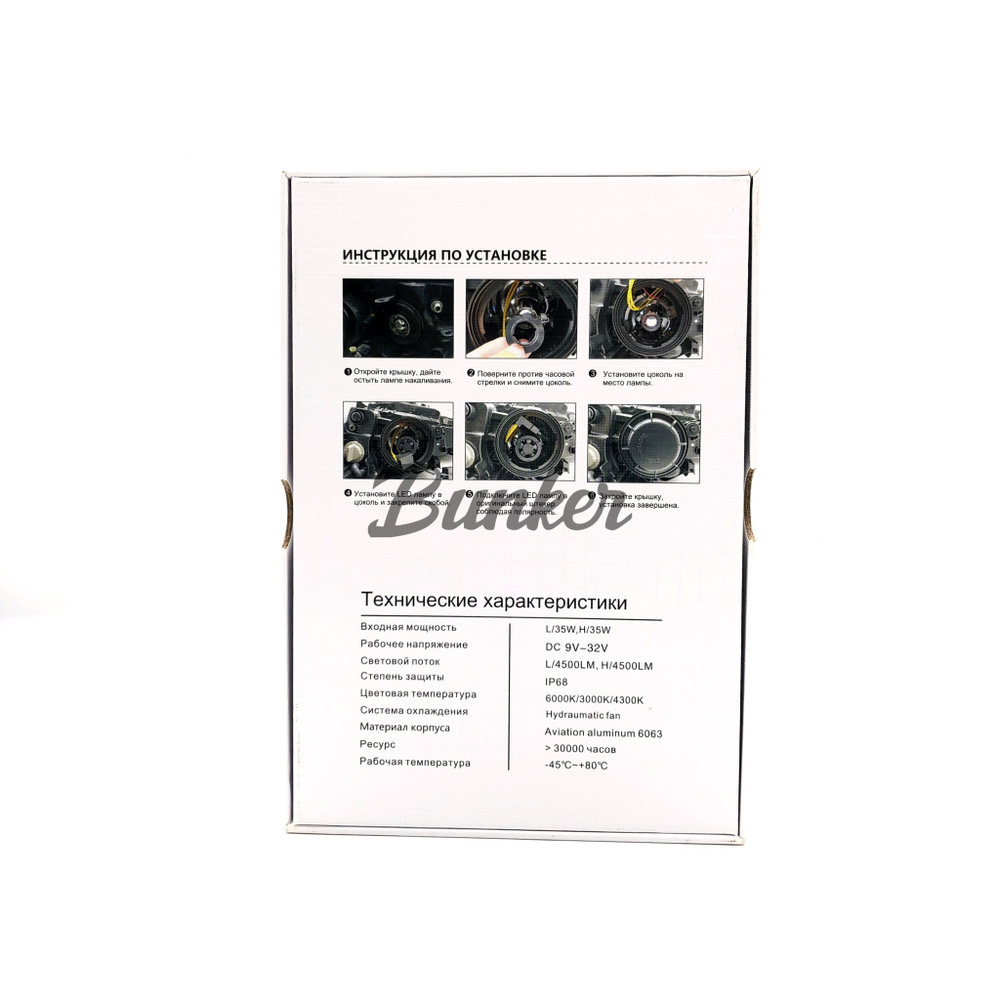 Светодиодная автолампа головного света Sariti T7/H7 3 цвета с вентилятором, 12V