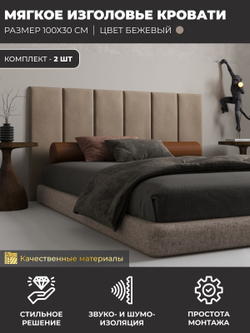 Изголовье кровати