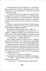 Катаев В. Сын полка (ВЧ)