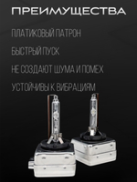 Ксеноновые лампы D1S 4300к