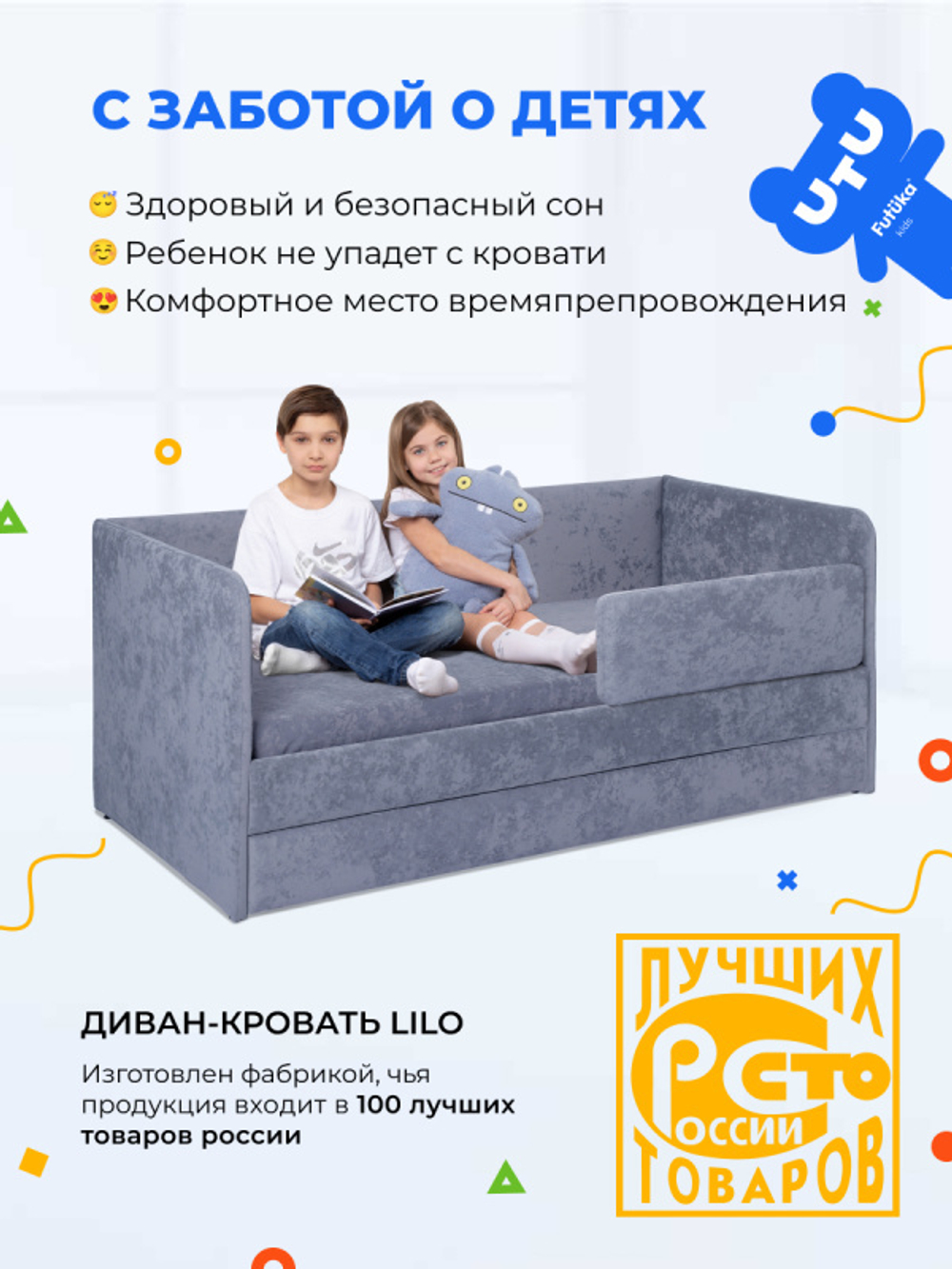 Диван - кровать Lilo 160х80 см ткань Nebby