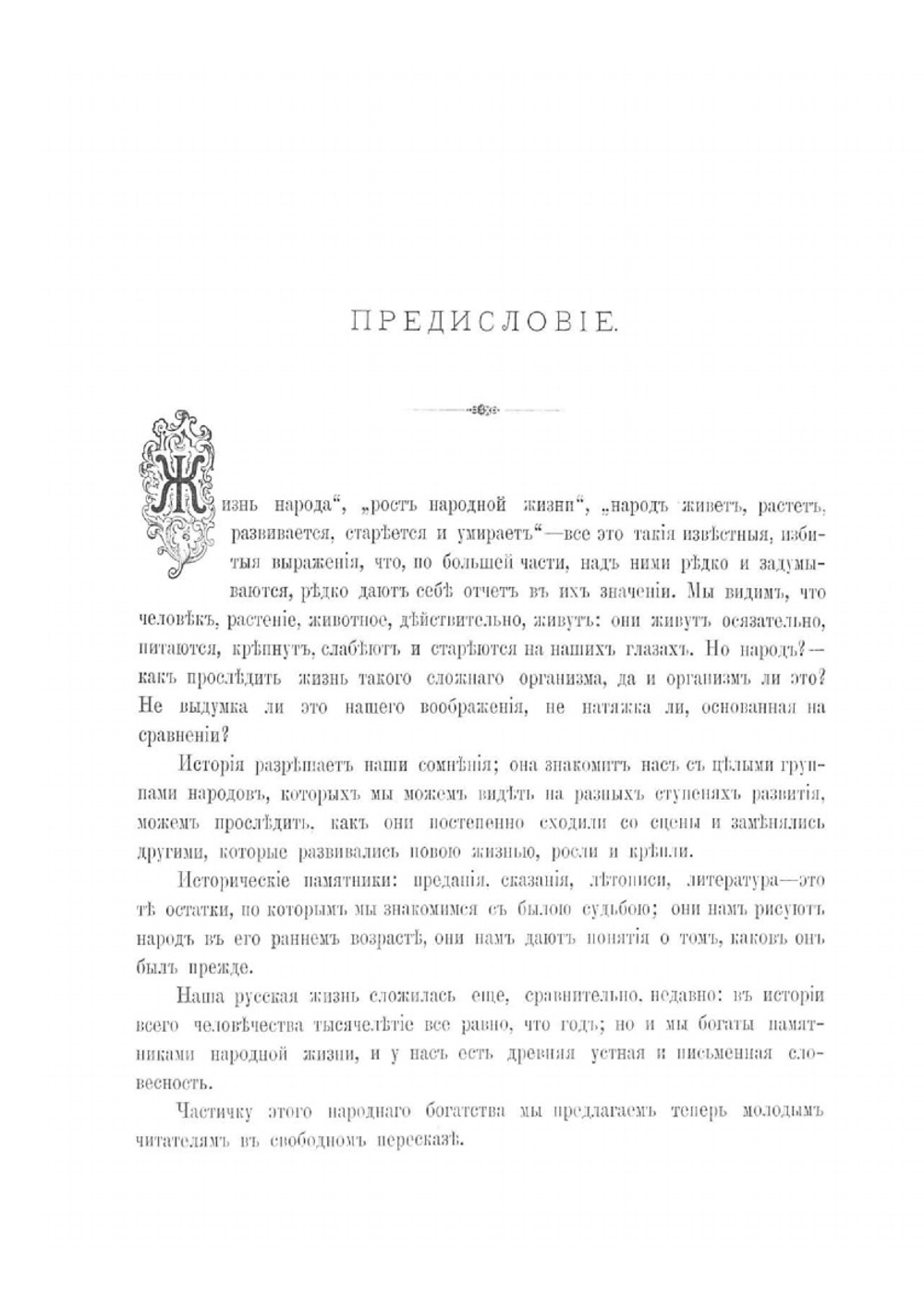 Русские богатыри. Избранные былины в пересказе для детей | О.И. Рогова
