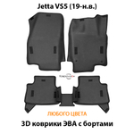 Автомобильные коврики ЭВА с бортами для Jetta VS5 (19-н.в.)