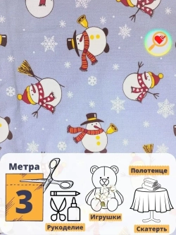 Рогожка ткань для шитья 3м