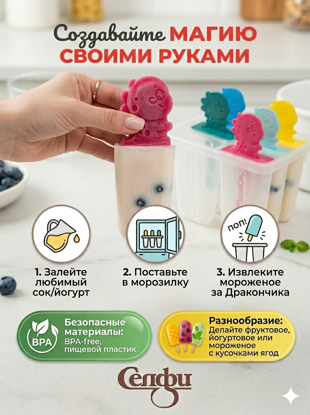 Форма для приготовления мороженого «Дракончики» 6шт