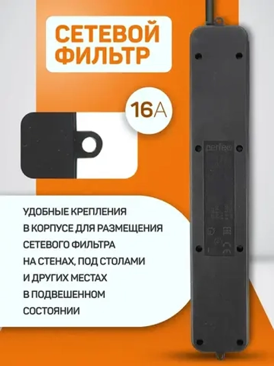 Удлинитель - сетевой фильтр REAL POWER 5,0м, 5р 16А, 3,5кВт