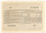 Облигация 100 рублей 1956 год. Серия № 205017. XF