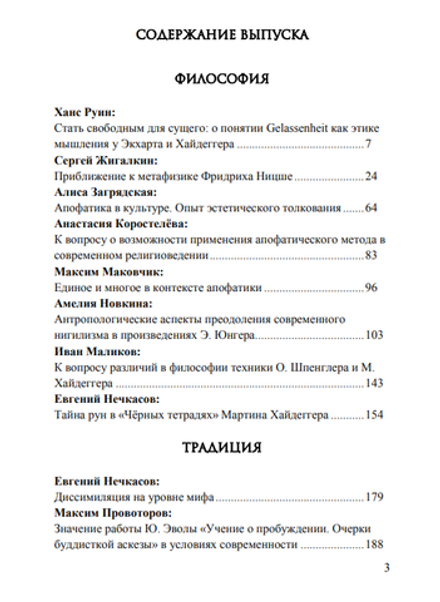 ALFR Альманах «Всеотец» Выпуск №5