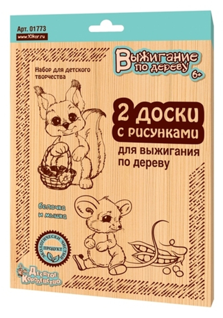 Доски для выжигания «Белочка и мышка»