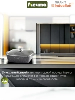 Жаровня квадратная индукционная "Мечта" Гранит с крышкой 26*26см