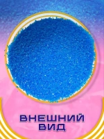 Средство антисептическое Медный купорос 1 кг