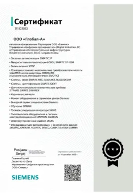 SIEMENS - 2022